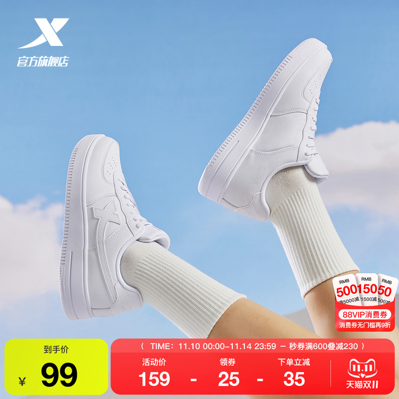 特步空军一号小白鞋女鞋情侣板鞋