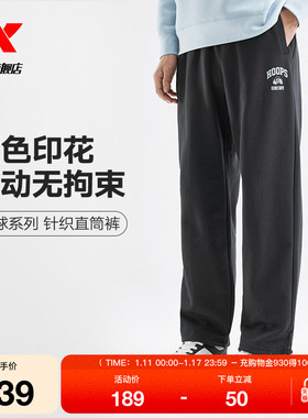 特步直筒休闲裤男款篮球-Answer Ball系列春秋季运动长裤宽松卫裤