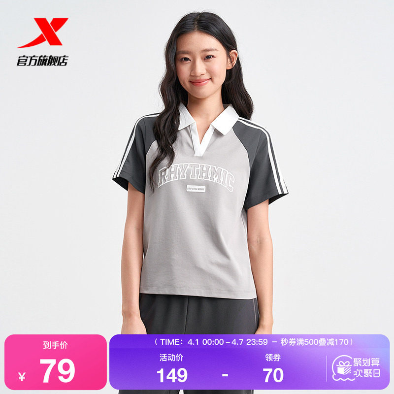 特步POLO衫女夏季新品官方正品短款女装运动短袖T恤975228