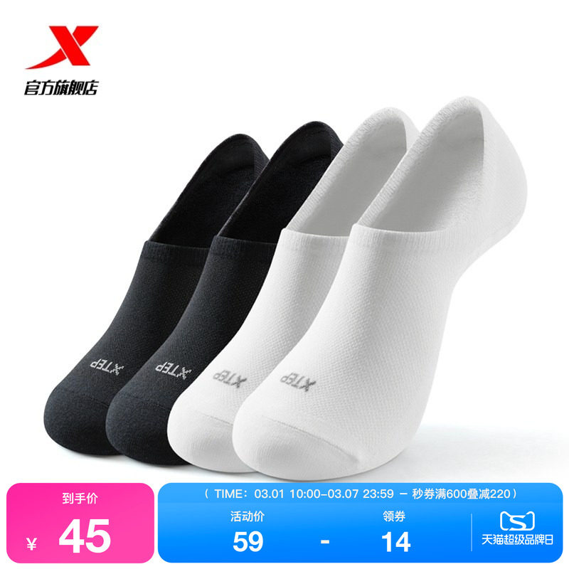4双装特步男款船袜健身休闲薄款跑步袜子运动登山袜户外徒步袜子