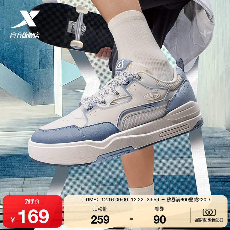 特步驭桀|情侣板鞋2025冬季网面潮流休闲鞋男鞋运动鞋增高女鞋子