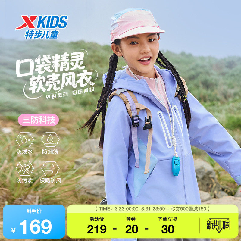 特步童装秋冬新款男童女童保暖休闲防风外套儿童运动连帽学生风衣