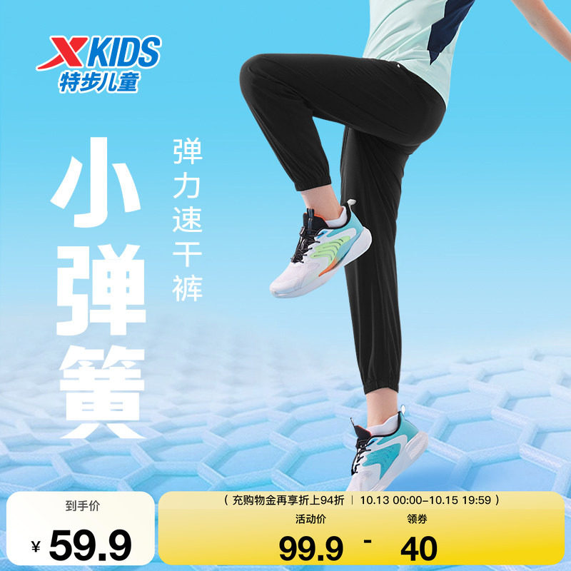 特步童装儿童运动裤夏季新款男童弹力速干裤女童透气束脚防蚊裤子