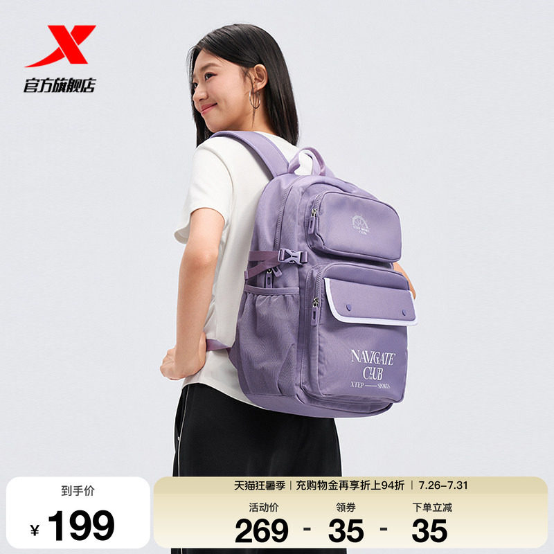 特步2026年夏季新款双肩包男女大容量背包学生书包974237110076