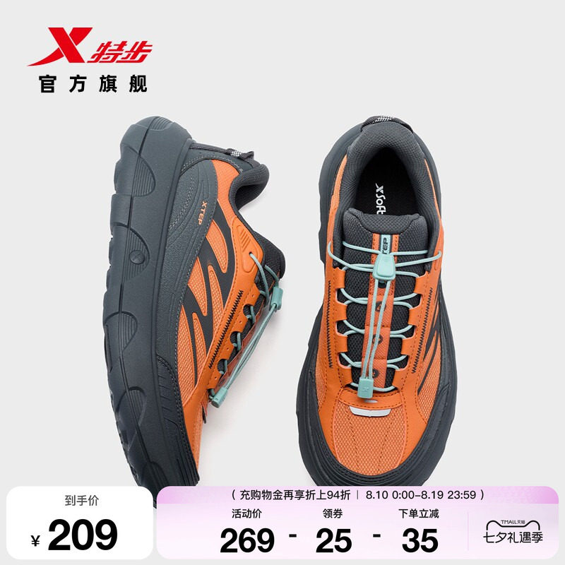 特步户外暴走鞋男鞋秋冬季