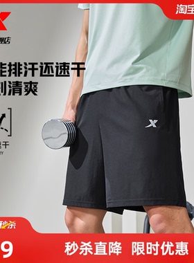 特步速干短裤男士夏季五分裤黑色冰丝透气健身训练裤子跑步短裤男