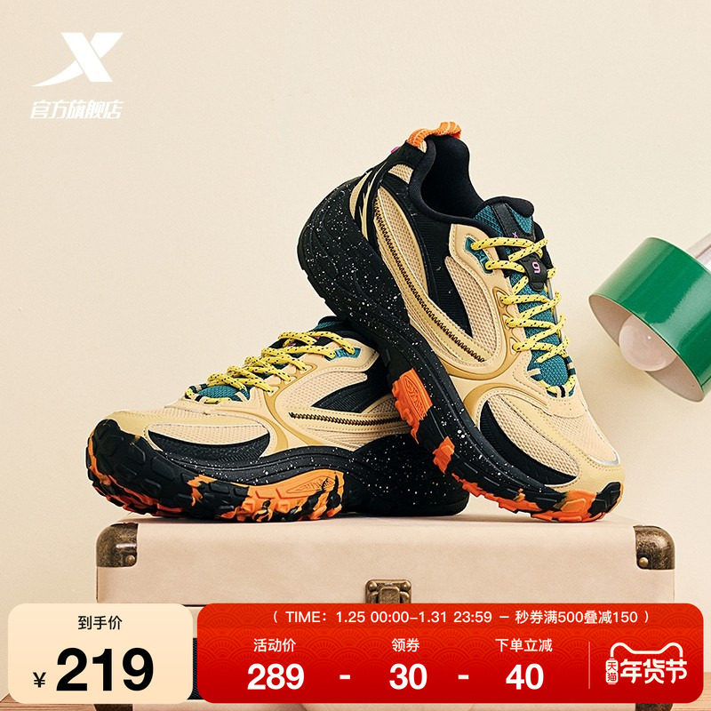 特步山海9代丨老爹鞋男冬季百搭轻便运动鞋增高复古休闲鞋户外鞋,运动鞋new,老爹鞋,淘宝优惠券,粉丝福利购,淘宝优惠卷