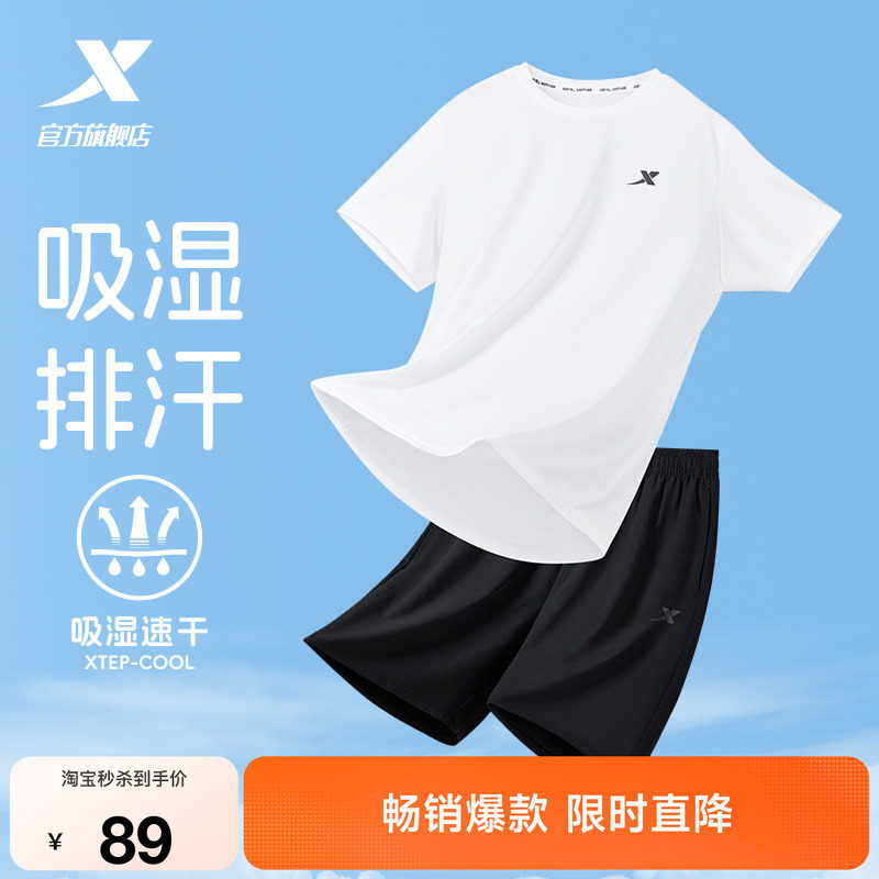 特步冰丝速干训练套装