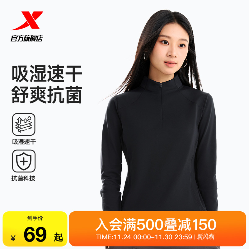 特步半拉链长袖T恤女2025年秋季新款健身女装健身上衣跑步运动服