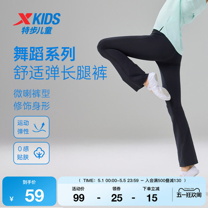 特步童装儿童运动裤夏季新款女童弹力微喇舞蹈裤中大童柔软长裤子