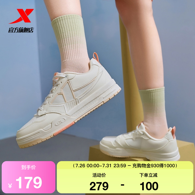 特步2025夏季新款情侣板鞋男休闲鞋女旗舰正品运动鞋平底鞋子厚底
