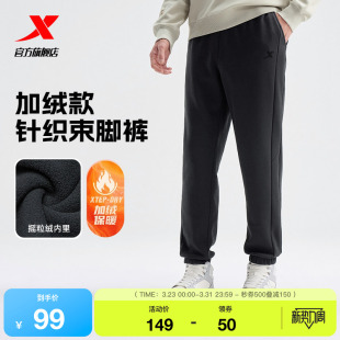 冬季 长裤 运动裤 特步未来构想 子加厚休闲裤 男裤 收口裤 加绒卫裤