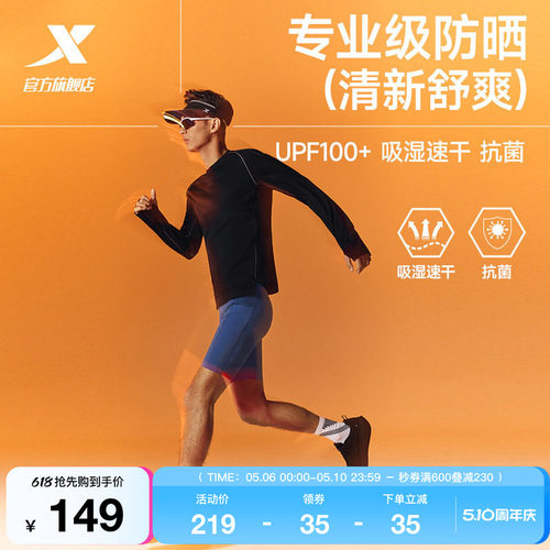 特步两千公里PRO跑步压缩短裤男