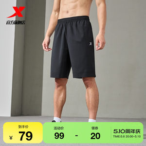 特步速干运动短裤男2024夏季新款男裤跑步梭织训练健身五分运动裤
