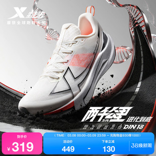 2000公里5代 男青少年运动体测跑鞋 特步两千公里五代 耐磨跑步鞋
