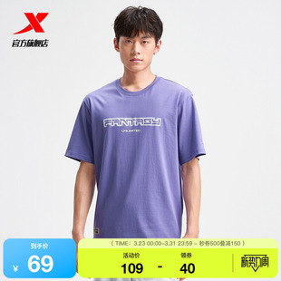 男装 特步短袖 夏季 新款 简约百搭棉T恤休闲运动上衣男 男官方正品