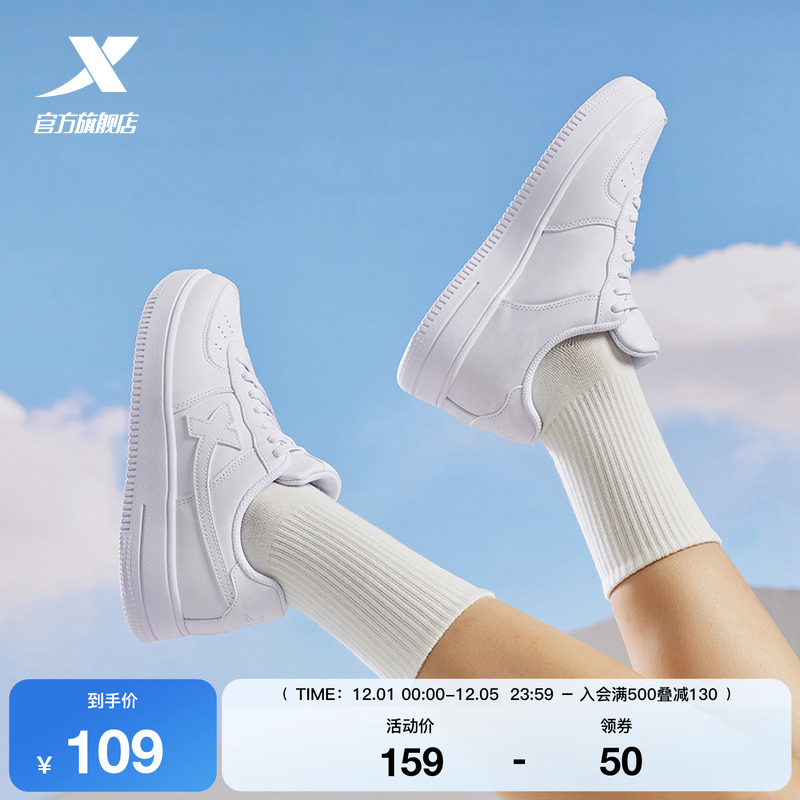 特步小白鞋女鞋冬季情侣休闲鞋子男鞋空军一号厚底百搭运动鞋板鞋