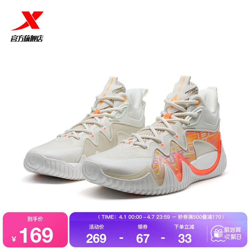 特步凌刃篮球鞋回弹夏季新款男鞋专业实战耐磨运动鞋官方正品防滑