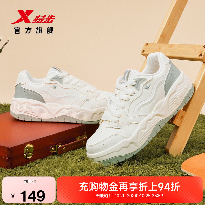 特步多巴胺色系新款女鞋学生百搭