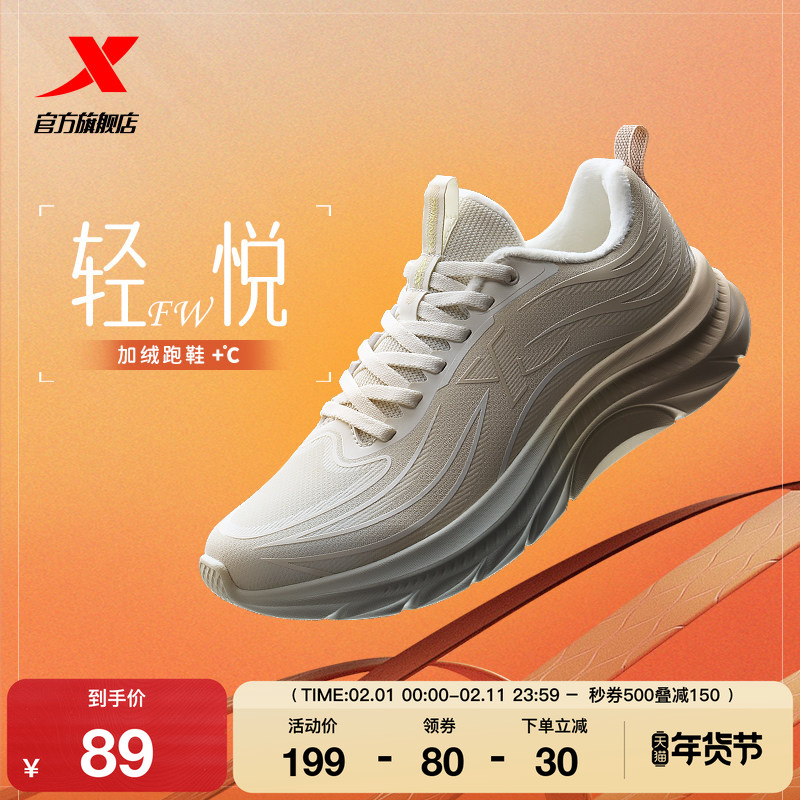 特步轻悦FW棉鞋丨跑步鞋女鞋春夏革面防泼水运动鞋加绒减震跑鞋子