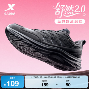 特步舒然2.0丨跑步鞋女鞋夏季新款鞋子减震运动鞋革面防泼水跑鞋