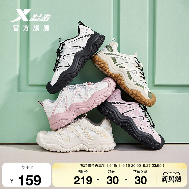 特步丑萌鞋徒步训练鞋