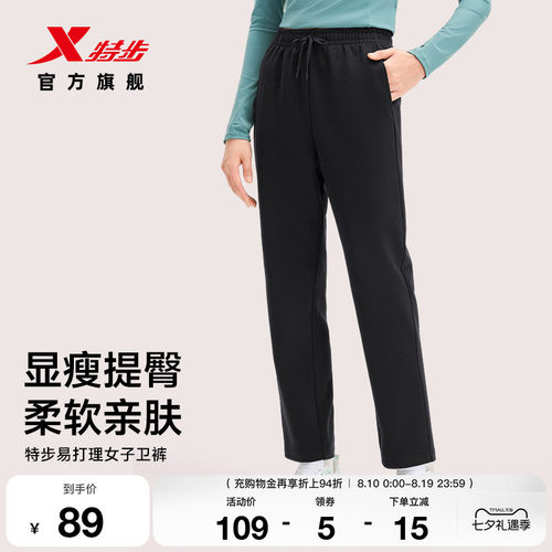 特步运动长裤女2026秋季新款