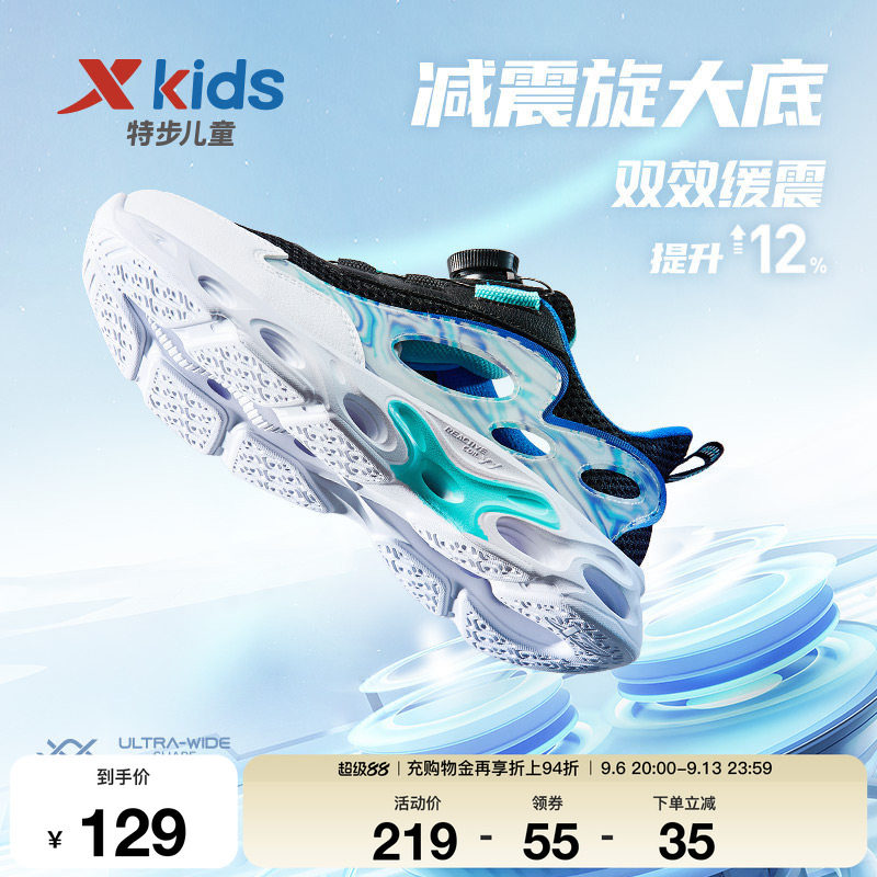 特步男童鞋夏季新款儿运动网图片