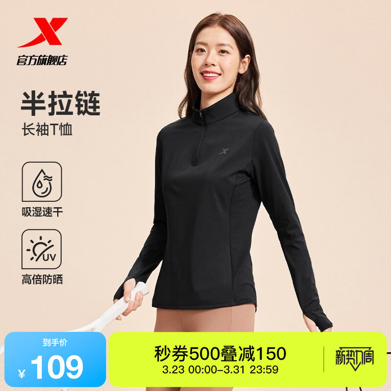 特步半拉链长袖T恤女官方秋季新款健身女装健身上衣跑步运动服