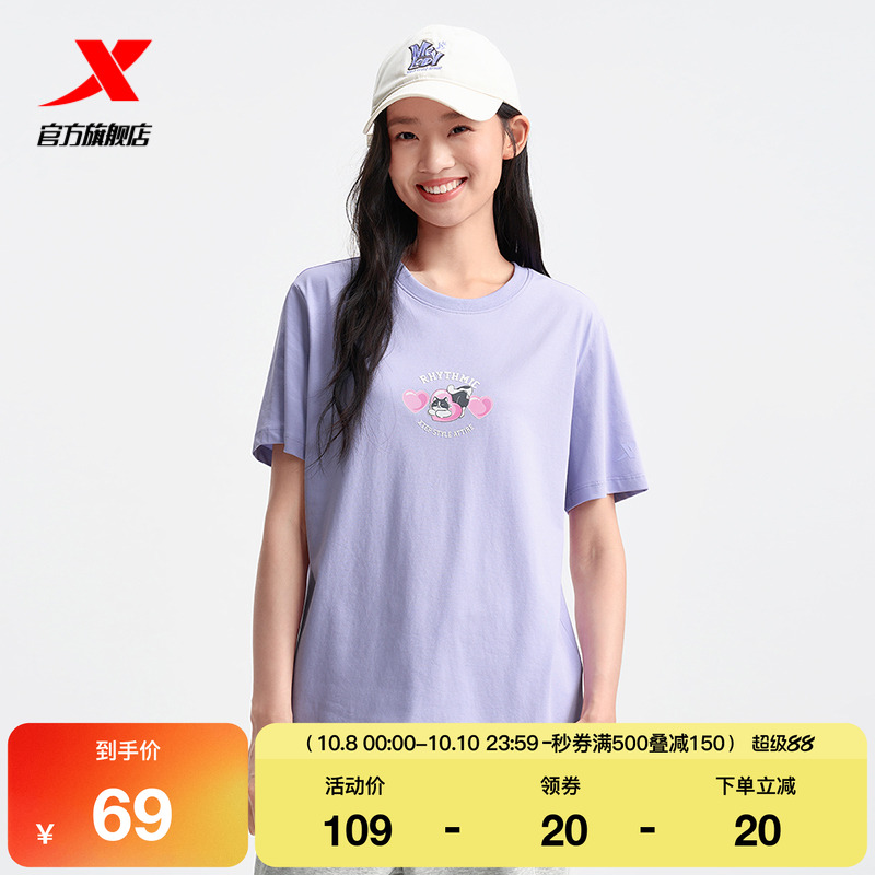 特步短袖T恤女2025年夏季新款休闲女装半袖运动上衣975228010250