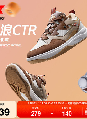 特步启浪CTR板鞋|男鞋增高2025冬季新款百搭舒适休闲鞋运动鞋子