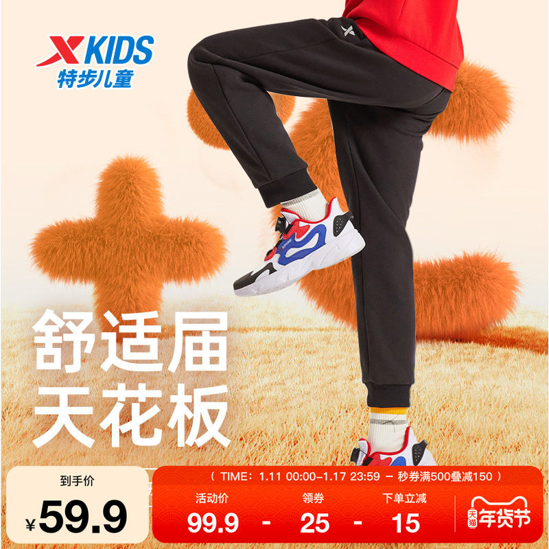 特步童装冬季新款男童女童中大童运动休闲束脚裤儿童针织长裤加绒