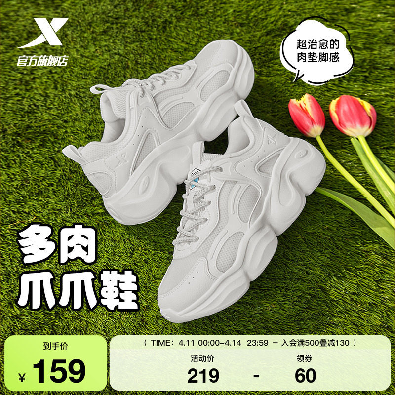 特步爪爪鞋丨休闲鞋女鞋夏季网面透气轻便运动鞋厚底增高老爹鞋子