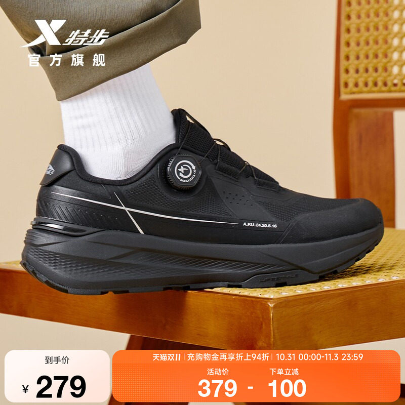特步悠步MAX休闲鞋男鞋秋冬轻便运动鞋百搭缓震跑步鞋全黑公务鞋