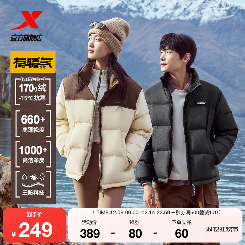 特步冬季新款三防科技羽绒服