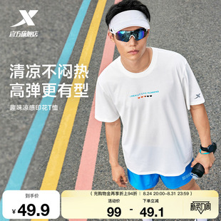 特步冰丝短袖男女同款2026年夏季新款情侣后背图案运动服跑步T恤