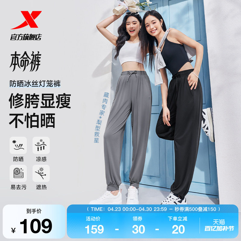 特步本命裤丨防晒速干裤束脚裤宽松休闲运动长裤女士垂感瑜伽裤子