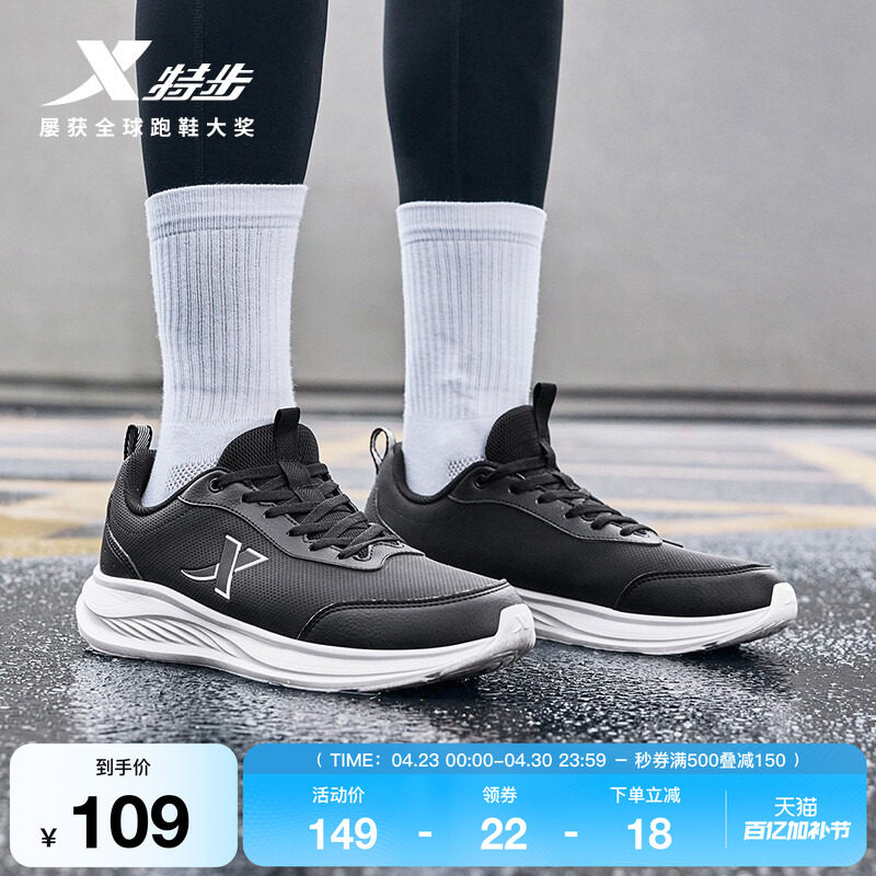 特步羽逸FW丨综训鞋男鞋跑步鞋黑色运动鞋子夏季皮面减震轻便跑鞋