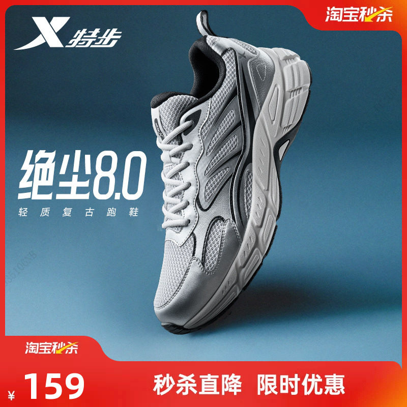 特步绝尘8丨复古老爹鞋男鞋休闲鞋夏季网面轻便运动鞋女鞋跑步鞋