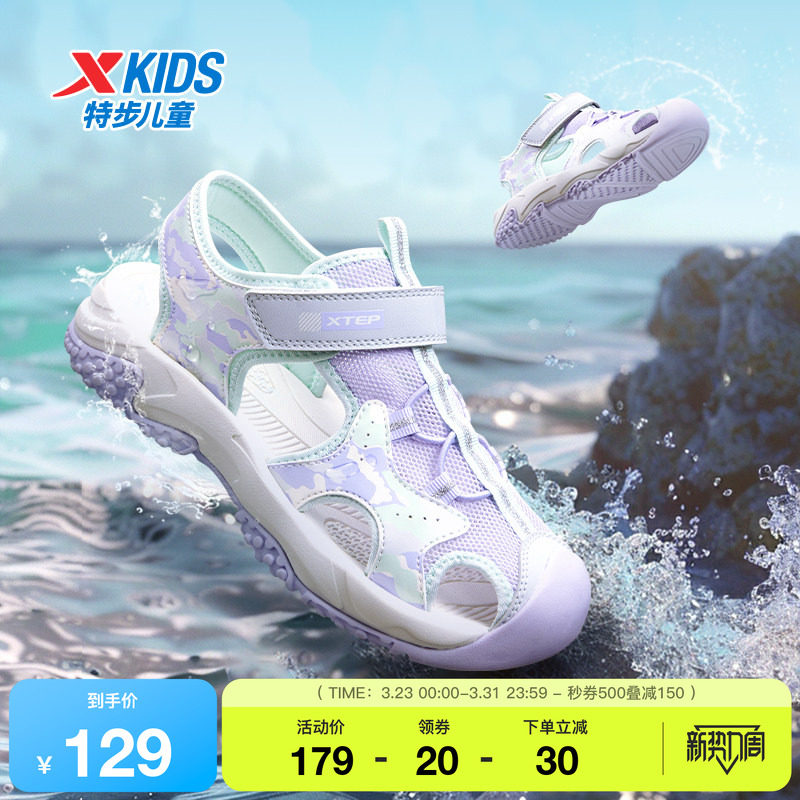 特步童鞋夏季新款女童包头凉鞋防滑儿童沙滩鞋中大童女孩运动鞋子