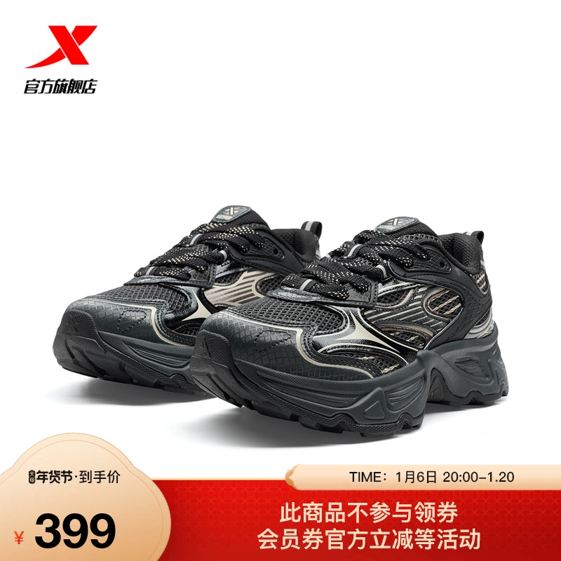 特步梅里3.0休闲鞋女鞋2025厚底复古老爹鞋运动鞋男975118320058