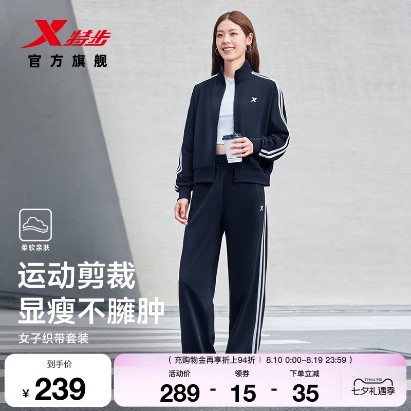 特步运动套装女士秋季新款休闲百搭针织外套运动长袖上衣卫裤长裤