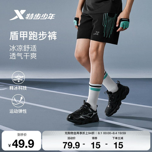 特步童装夏季男童中大童运动休闲透气梭织五分裤松紧腰儿童短裤