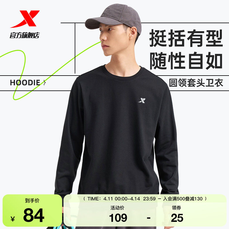 特步加绒圆领卫衣男冬季新款加厚保暖内搭长袖运动针织套头衫男装