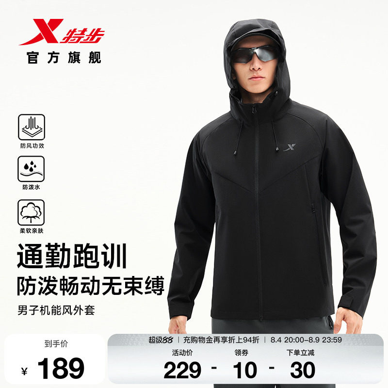 特步防泼水外套2026新款男冲锋衣连帽运动服双层防风耐磨夹克男
