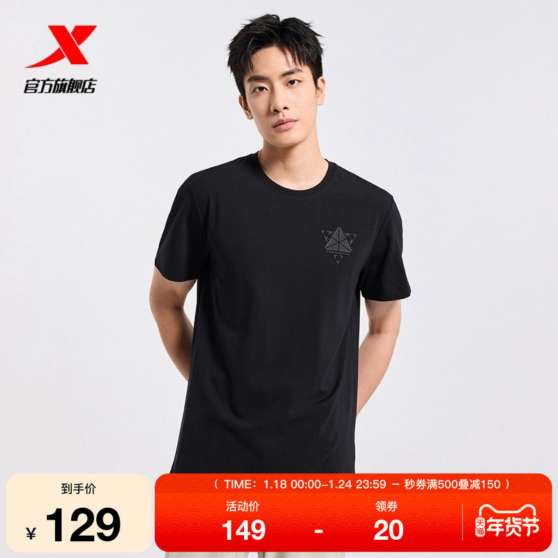 特步圆领T恤男士新款夏季官方训练透气休闲时尚透气短袖运动上衣,运动服/休闲服装,运动T恤,淘宝优惠券,粉丝福利购,淘宝优惠卷