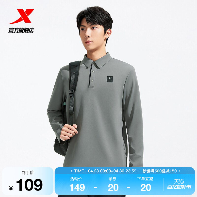 特步Polo衫长袖t恤男秋季透气翻领商务冰丝休闲通勤内搭打底上衣