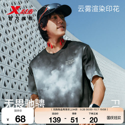 特步两千公里FUN丨短袖男女同款夏季新款情侣跑步T恤健身运动上衣