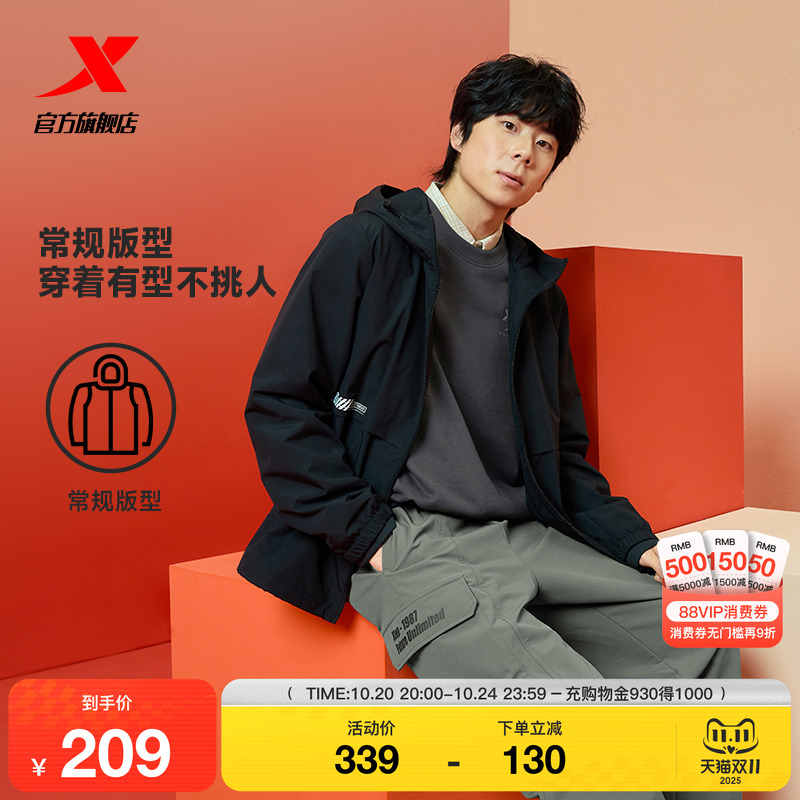 特步运动风衣男款秋季新款梭织薄外套户外运动夹克服975129150513