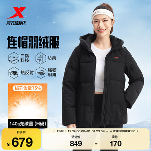 特步鸭绒羽绒服女士2025年冬季 运动上衣防风保暖外套975428190359